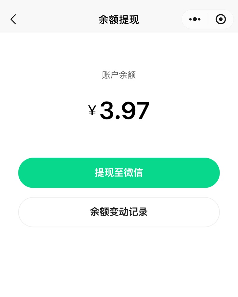 安全提现系统界面